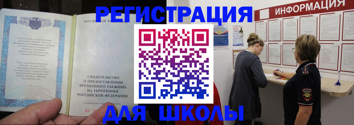 прописка в квартире в Карабаше
