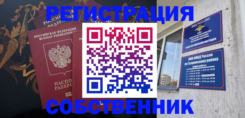 временная регистрация законно в Карабаше
