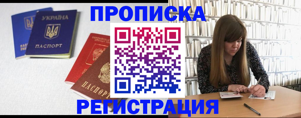 прописка от собственника в Карабаше