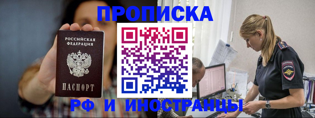 миграционный учет в Карабаше