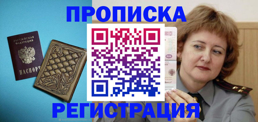временная регистрация поиск в Карабаше