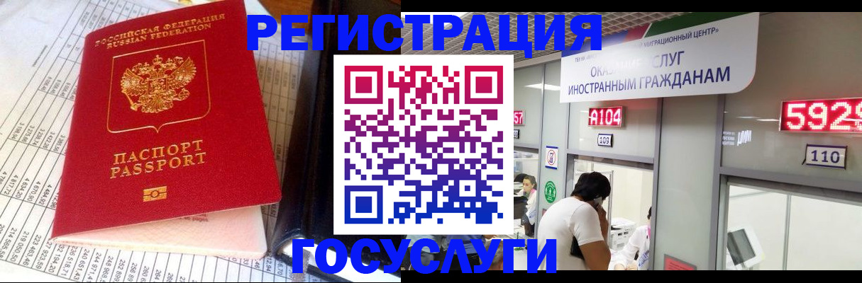 временная регистрация в квартире в Карабаше